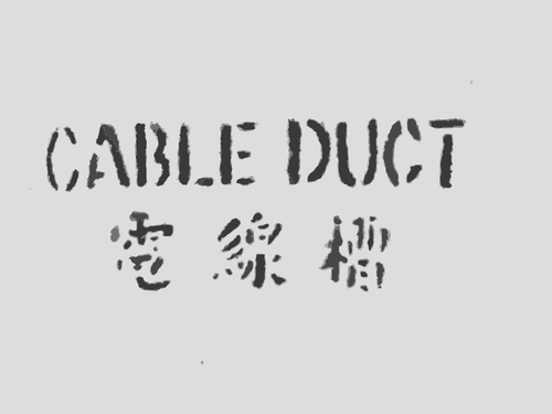 Duto de cabo com letras chinesas